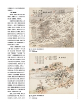 书画世界2025年2月第2期