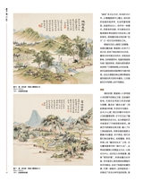 书画世界2025年2月第2期