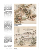 书画世界2025年2月第2期