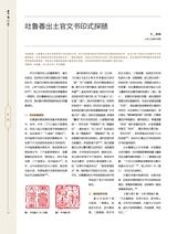 书画世界2025年2月第2期