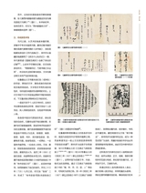 书画世界2025年2月第2期