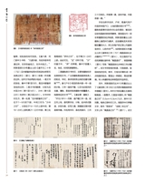 书画世界2025年2月第2期