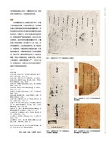 书画世界2025年2月第2期