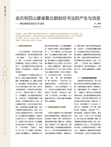 书画世界2025年2月第2期