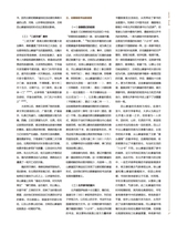 书画世界2025年2月第2期