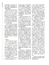 书画世界2025年2月第2期