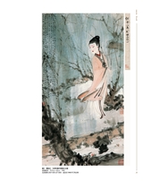 书画世界2025年2月第2期