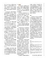 书画世界2025年2月第2期