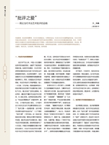 书画世界2025年2月第2期