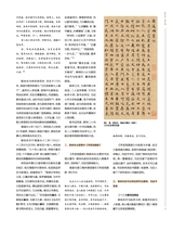 书画世界2025年4月第4期