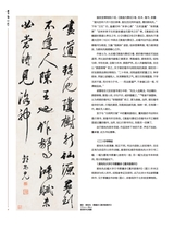 书画世界2025年4月第4期