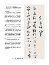 书画世界2025年4月第4期