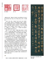 书画世界2025年4月第4期