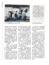 书画世界2025年4月第4期