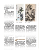 书画世界2025年4月第4期