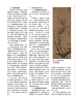 书画世界2025年4月第4期
