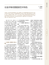 书画世界2025年4月第4期