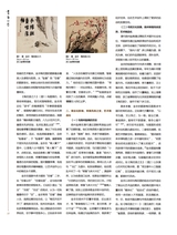 书画世界2025年4月第4期