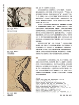 书画世界2025年4月第4期