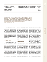 书画世界2025年4月第4期