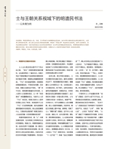 书画世界2025年4月第4期