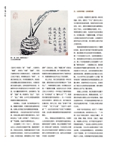 书画世界2025年4月第4期