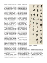 书画世界2025年4月第4期