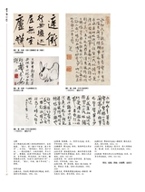 书画世界2025年4月第4期