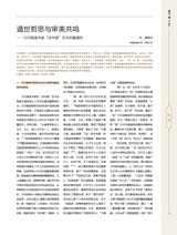 书画世界2025年4月第4期