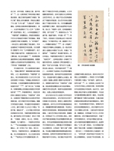 书画世界2025年4月第4期