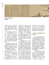 书画世界2025年3月第3期