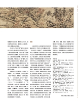 书画世界2025年3月第3期