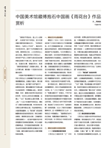 书画世界2025年3月第3期