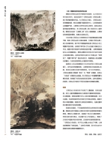 书画世界2025年3月第3期