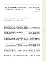 书画世界2025年3月第3期