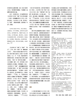 书画世界2025年3月第3期