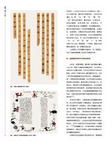 书画世界2025年3月第3期