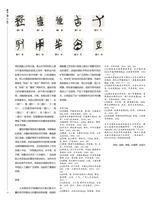 书画世界2025年3月第3期