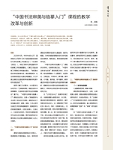 书画世界2025年3月第3期