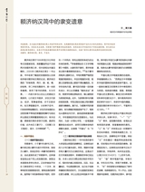 书画世界2025年3月第3期