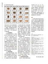 书画世界2025年3月第3期