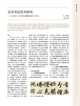 书画世界2025年3月第3期