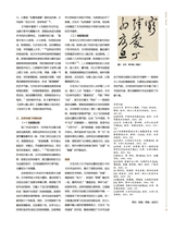 书画世界2025年3月第3期