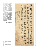 书画世界2025年3月第3期