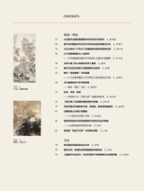 书画世界2025年3月第3期