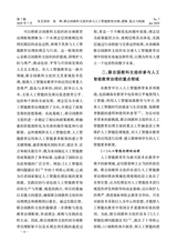 教育与教学研究2025年7月第7期