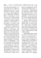教育与教学研究2025年7月第7期