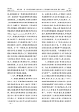 教育与教学研究2025年7月第7期