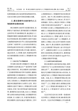 教育与教学研究2025年7月第7期