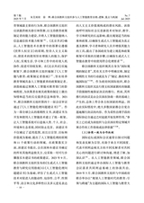 教育与教学研究2025年7月第7期